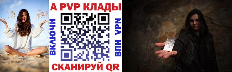 Альфа ПВП СК  цены наркотик  Кизляр 