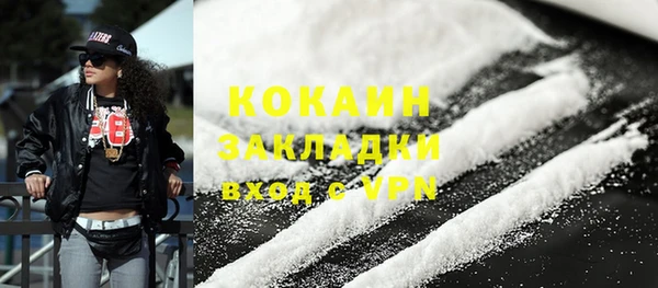 COCAINE Арсеньев
