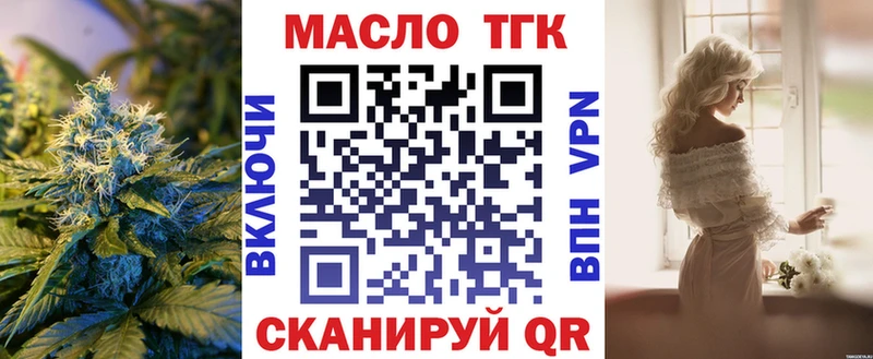 ТГК жижа  Кизляр 